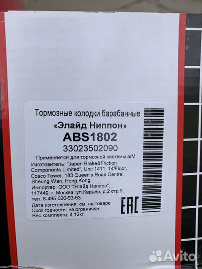 Тормозные Колодки задние и передние Газель Некст