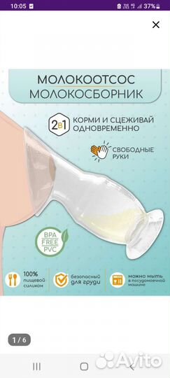 Молокоотсос новый, ручной