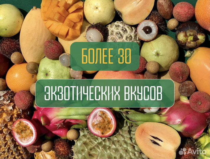 Экзотические фрукты