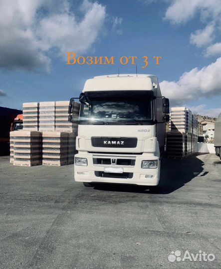 Грузоперевозки, доставка межгород