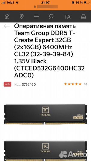 Комплект под ddr 5