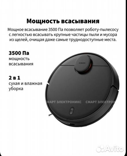 Робот-пылесос Xiaomi Robot Vacuum T12 (BHR7726GL)