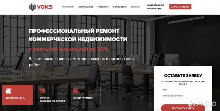 Создание и продвижение сайтов. Клиенты через 3 дня