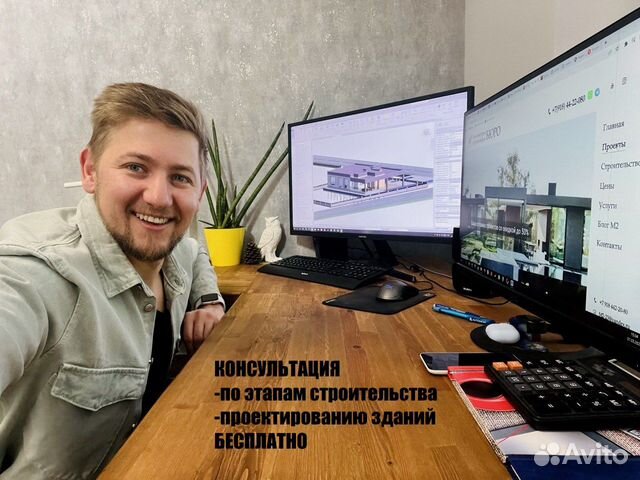 Проектирование частных домов в Калининграде | Услуги | Авито