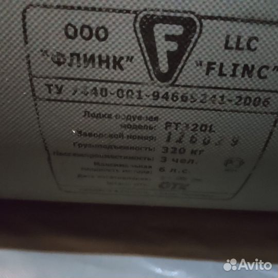 Лодочный мотор и лодка