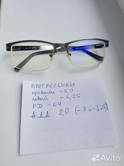 Очки с диоптриями -5.-5,5