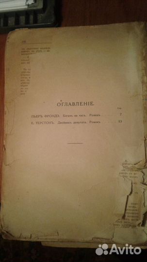 Стриндберг, Август. Готические комнаты. 1910