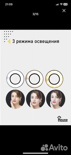 Кольцевая лампа со штативом для селфи