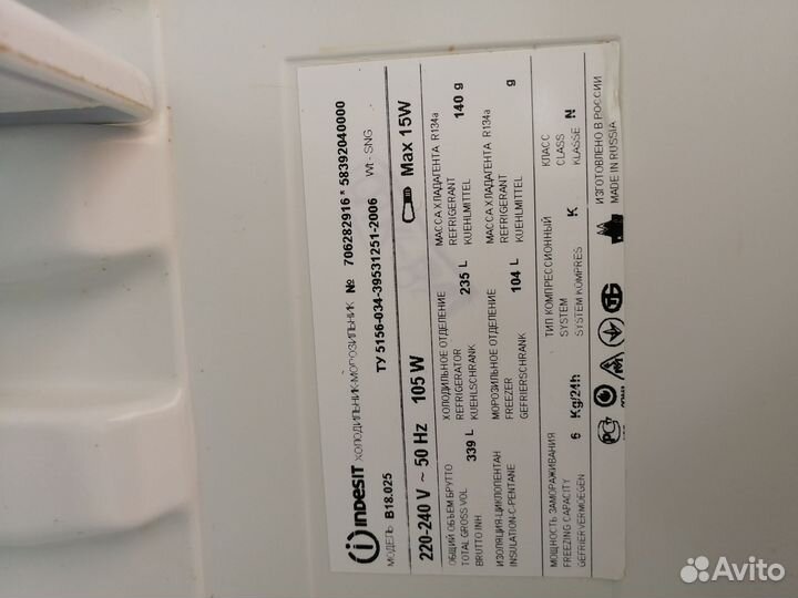 Холодильник indesit бу