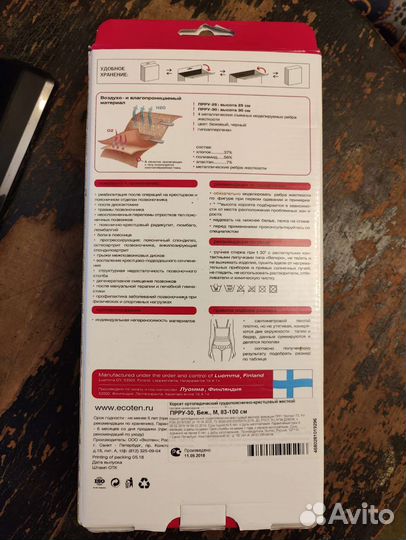 Корсет ортопедический грудопоясничный