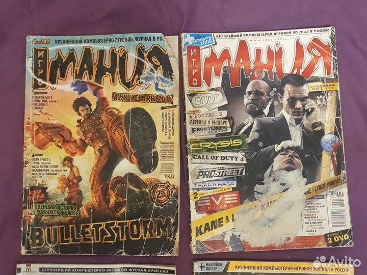 Журналы игромания 2008, 2009, 2011, 2013