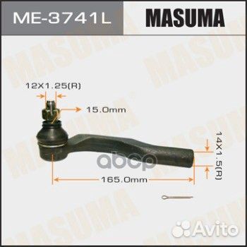 Наконечник рулевой Masuma, ME-3741L ME-3741L Ma