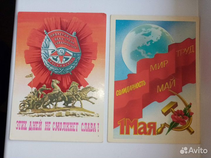 Открытки СССР-1 Мая