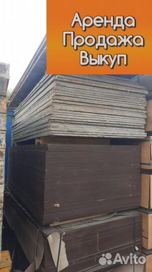 Фанера ламинированная