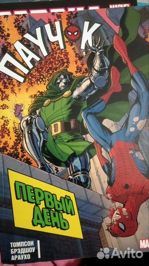 Комиксы марвел