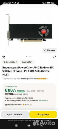 Видеокарта PowerColor AMD Radeon RX 550