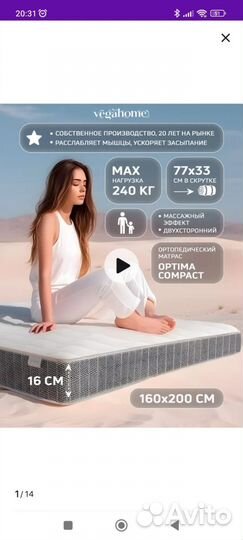 Матрас 160х200