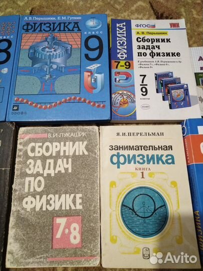 Советские учебники Физика