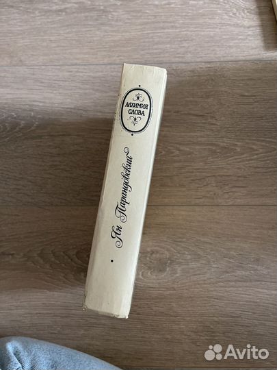 Ян Парандовский Алхимия слова петрарка король