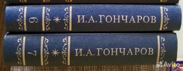 И.А.Гончаров, 6 и 7 тома с/с