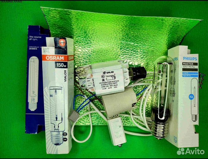 Комплект днат 150 Вт с лампой навыбор