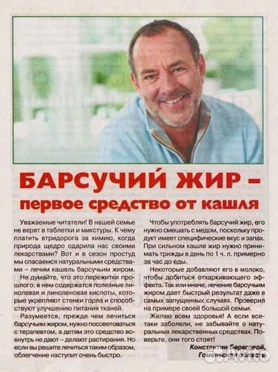 Продам жир барсучий