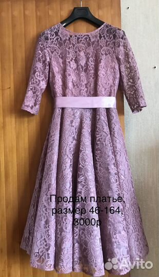 Нарядное платье