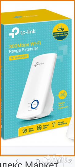 Усилитель wi-fi сигнала tp-link