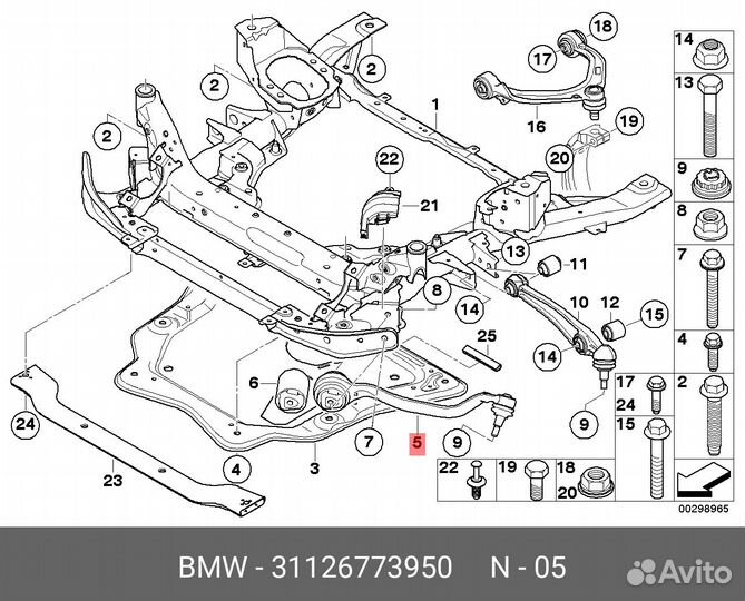 Рычаг подвески передний нижний (кривой) R BMW X5