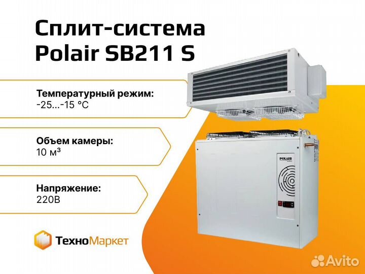 Сплит-система Polair SB211 S