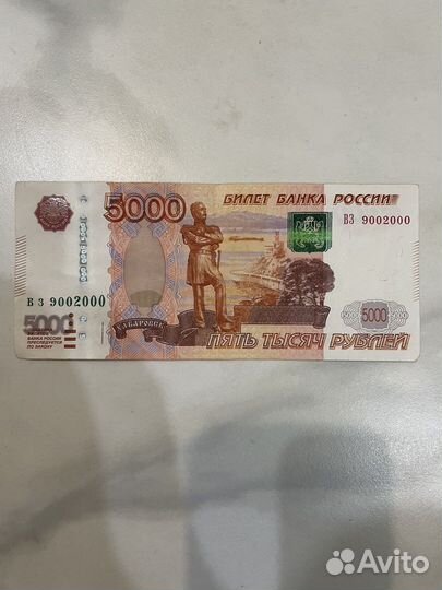 Купюра 5000 рублей