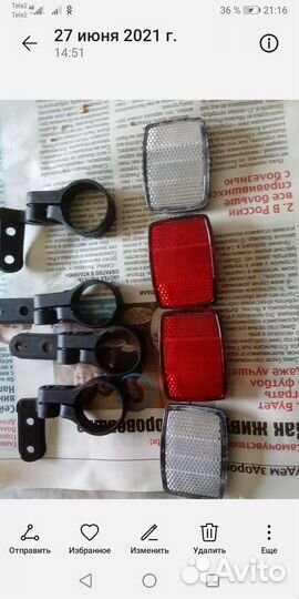 Отражатель(катофат)