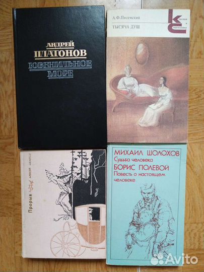 Книги для любителей советской литературы