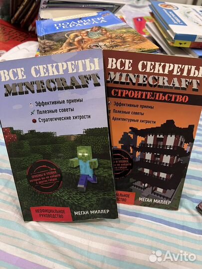 Minecraft книги