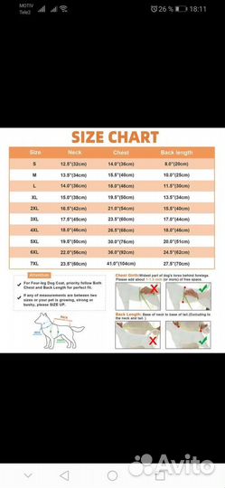 Куртка для собак