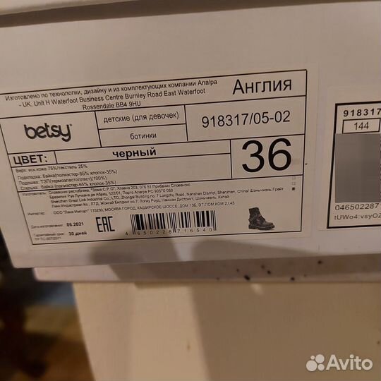 Ботинки для девочки