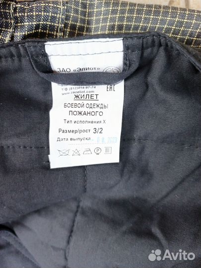 Боевая одежда пожарного