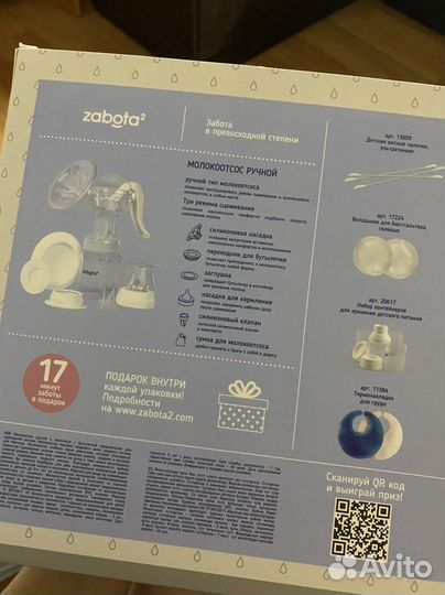 Молокоотсос ручной