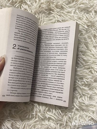 Интуитивное питание книга