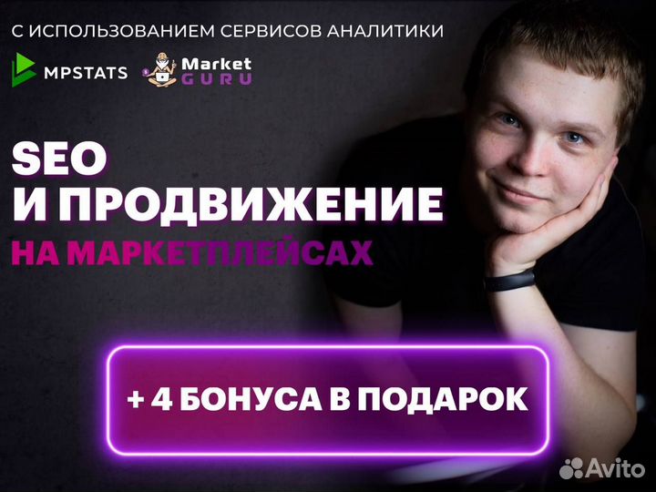 Seo оптимизация Wildberries, создание карточек