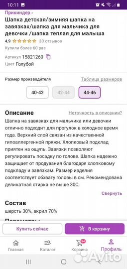 Шапка для мальчика