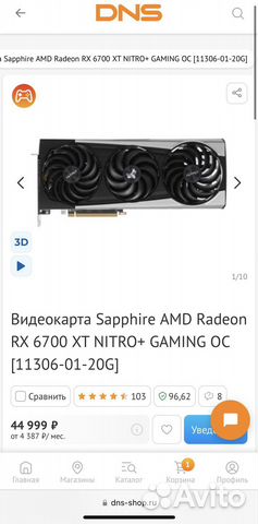 Видеокарта 6700xt купить в Сургуте | Электроника | Авито