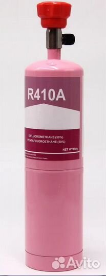 Фреон R410A (850 г) с вентилем