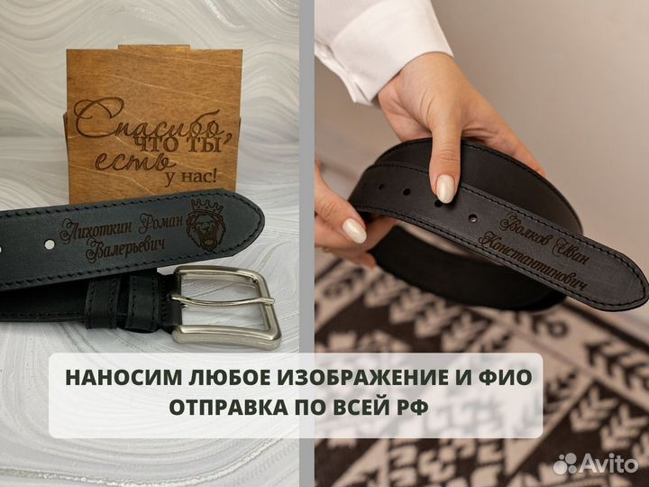 Подарочный набор «На подарок» ремень в коробке. Лю