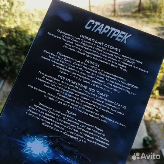 Комиксы «Стартрек»