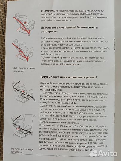 Прокат детского кресла