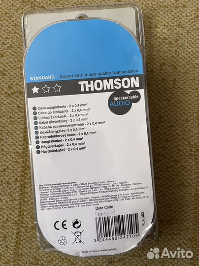 Кабель 20 метров для тв и аудио