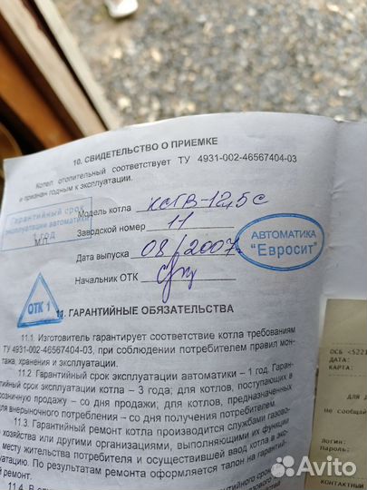 Газовый котел двухконтурный Гефест