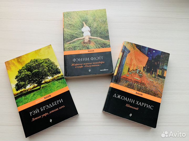 Книги: покет бук классика, современная проза