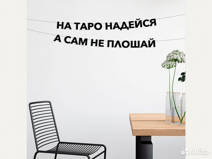 Гирлянда праздничная бумажная, черные буквы